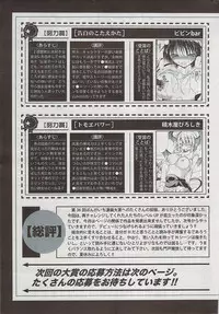 Manga Bangaichi 2009-08