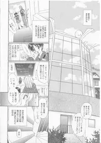[Anthology] COMIC Zushioh 8