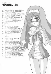 (C64) [Kirei na Oneesan (Izumi Yayoi)] Ryoushou 3 (Kanon)