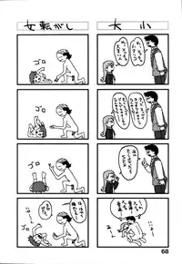 [Poyo=Namaste] Seiretsu! Hiyoko Leader