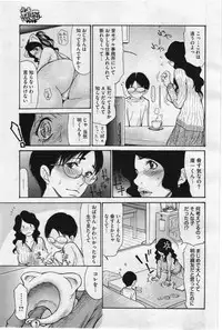 COMIC Megastore 2012-07 [Incomplete]