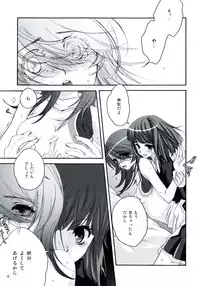 (C77) [VENUSPUNK (Yuuki Miya)] Anata no Toriko (GuitarFreaks & DrumMania)