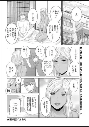 Kaikan Hitotsuma Gakuen Ch. 1-6, 8-15