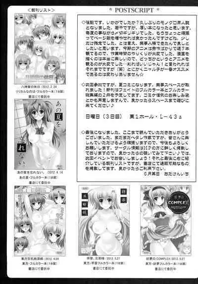 Hageshii yo! Nyaruko-chan