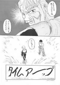 (C45) [Ariari no Nashinashi (Various)] SEE YOU AGAIN 12 (Various)