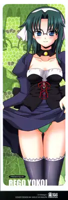 [Yokoi Rego] De De De Defrag