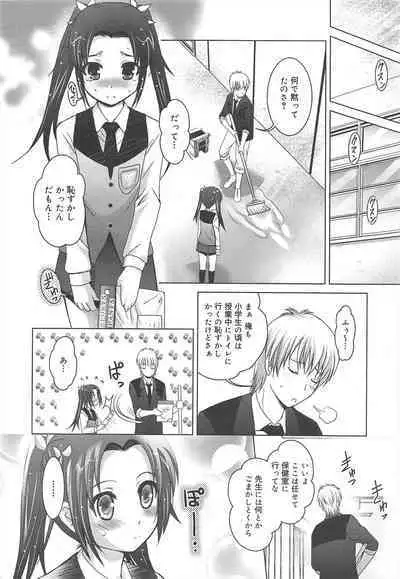 COMIC Megamilk 2012-07 Vol.25