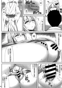 (Reitaisai 12) [Fukutsuu Okosu (Kaiou)] Kokokoko (Touhou Project) [Chinese] [迷途竹林汉化]