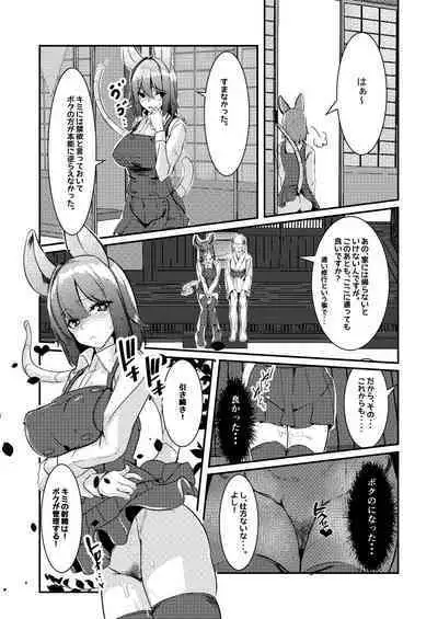 Dakara!! Kimi no Penis wa Boku ga Kanri Suru!!