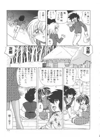 [Kazuneko] Dear Little Lover