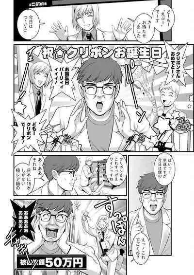 Meshibe no Sakihokoru Shima de Ch. 1-17