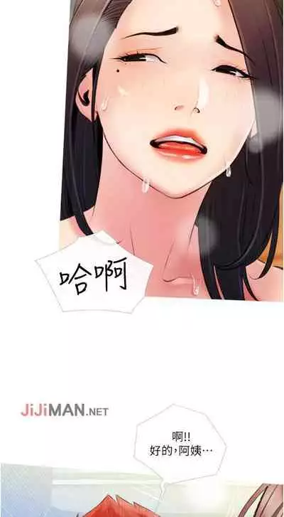 【周二连载】阿姨的家教课（作者：XIX&漢水） 第1~22话