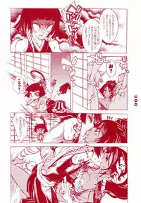 (ComiChara 2) [Sadistic Mary (Hattori Mitsuka)] FASTER,PUSSYCAT!KILL!KILL! (Bleach)