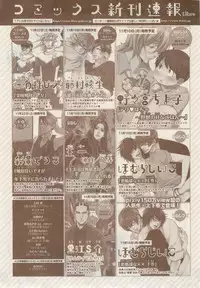 MAGAZINE BE×BOY 2014-12