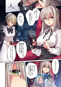 Kasou Douwa wa Kiken ga Ippai!?Chimamire no warui ko zenpen