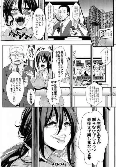 [hal] Mesu Ana Muhou Chitai Muyou no Chitsu-nai-dashi Choueki