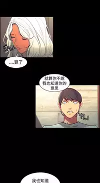 [Serious] Domesticate the Housekeeper 调教家政妇 Ch.29~42 [Chinese]中文