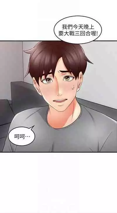 【周六更新】邻居人妻（作者：李周元 & 頸枕） 第1~51话