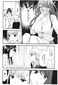 [Kuon Michiyoshi] Anata to Watashi wa Warukunai