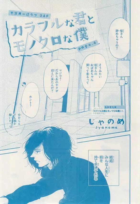 リンクス 2014-11