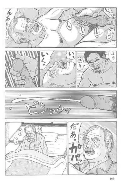 The middle-aged men comics - from Japanese magazine (SAMSON magazine comics ) [JP/ENG]