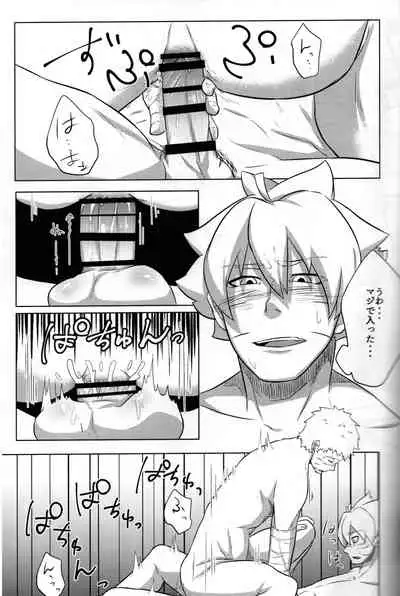 Tou-chan ga Musuko ni Yokujou Shite Osocchau Hon