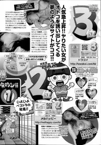 COMIC SIGMA 2014-07 Vol.80