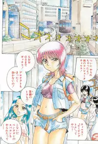 [Chiba Takerou] LaLa Campas