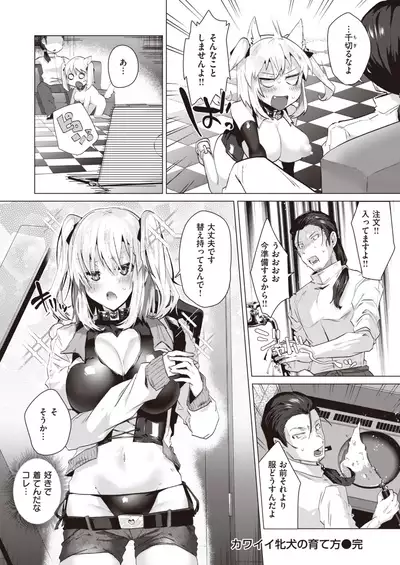 COMIC Kairakuten BEAST 2021-07