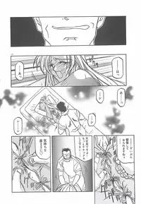 [Sanbun Kyoden] Egao no Subete...