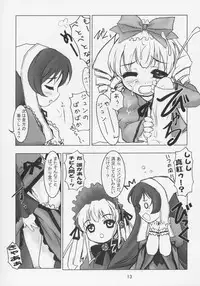 (C69) [BalloX (Masuda Affura)] GRAND GUIGNOL (Rozen Maiden)