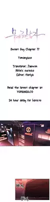 [BAK Hyeong Jun] Sweet Guy Ch.1-54 (English) (YoManga) (Ongoing)