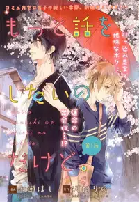 MAGAZINE BE×BOY 2014-12