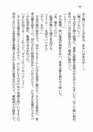 Evergreen～ぼくの四姉妹