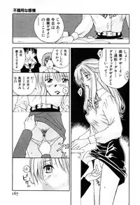 [Iogi Juichi] Kimagure Nightingale - The Capricious Nightingale