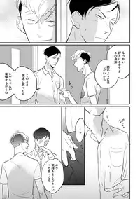 [Anthology] Erotoro ver. SS