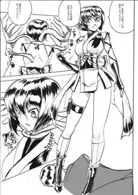 [Warabimochi] Taimadouteishi Midori