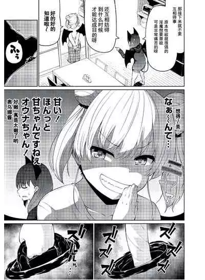 [リーフィ]恋するサキュバスのイケない事情[走错片场下错海-灰羽社汉化组]