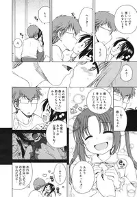 COMIC Megamilk 2011-02 Vol. 08