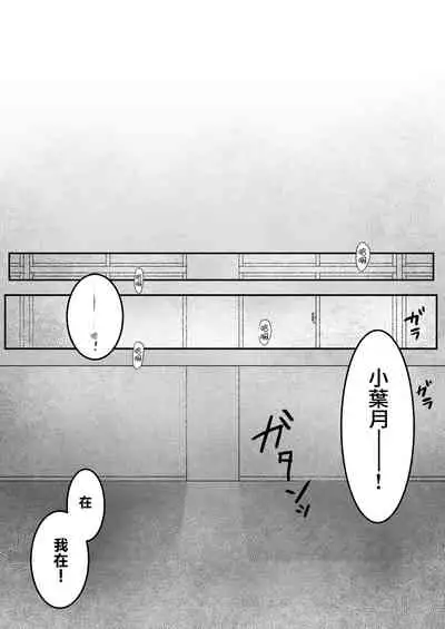 [キヨシコナイト (キヨシ)] まりの快感にゴム外して中出し ～幼馴染のアイツを寝取ってやった話～ (オリジナル)[中国翻译]