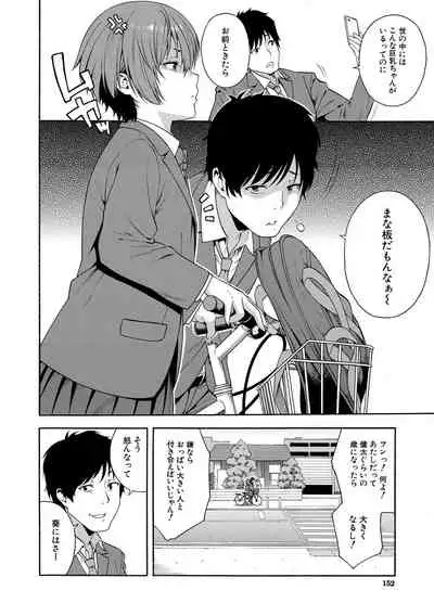 [Zonda] Okashite Ageru [Digital]