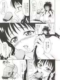 (C74) [Brain Dead (Eiji)] To LANYU-Ru (To LOVE-Ru)