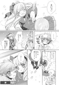 [Edoya Pochi] JUN-AI catalog