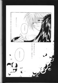 [Anysing World (Katase Yuu)] Towa (Rurouni Kenshin)
