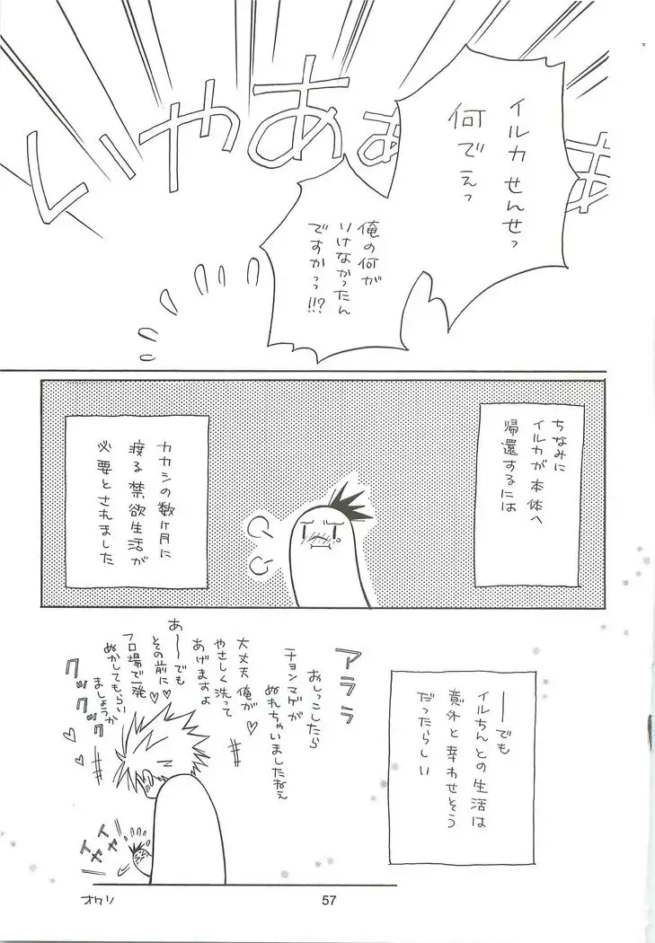 Kakachin