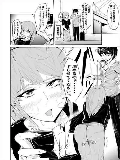 Saimin hāremu-tsukuri 1