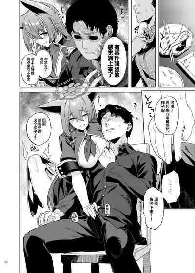 BluArch Icha Love Ero Goudou "Zetsurin Taisai Kouyasai" | 蔚蓝档案浓密恩爱エロ合同「绝伦大祭 后夜祭」