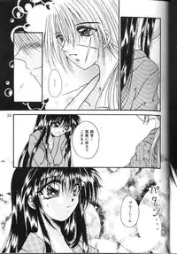 [Anysing World (Katase Yuu)] Towa (Rurouni Kenshin)