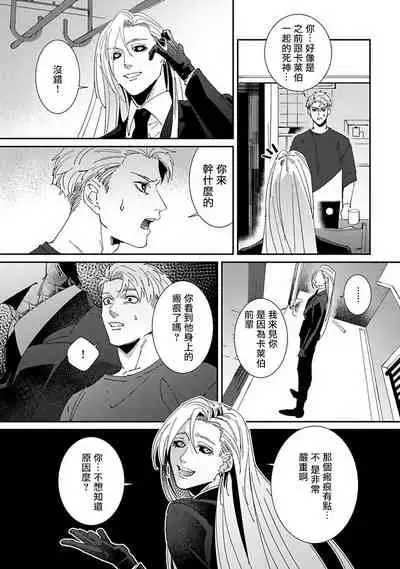 Shinigami wa Korosenai | 死神失格 Ch. 1-6 + 番外+特典