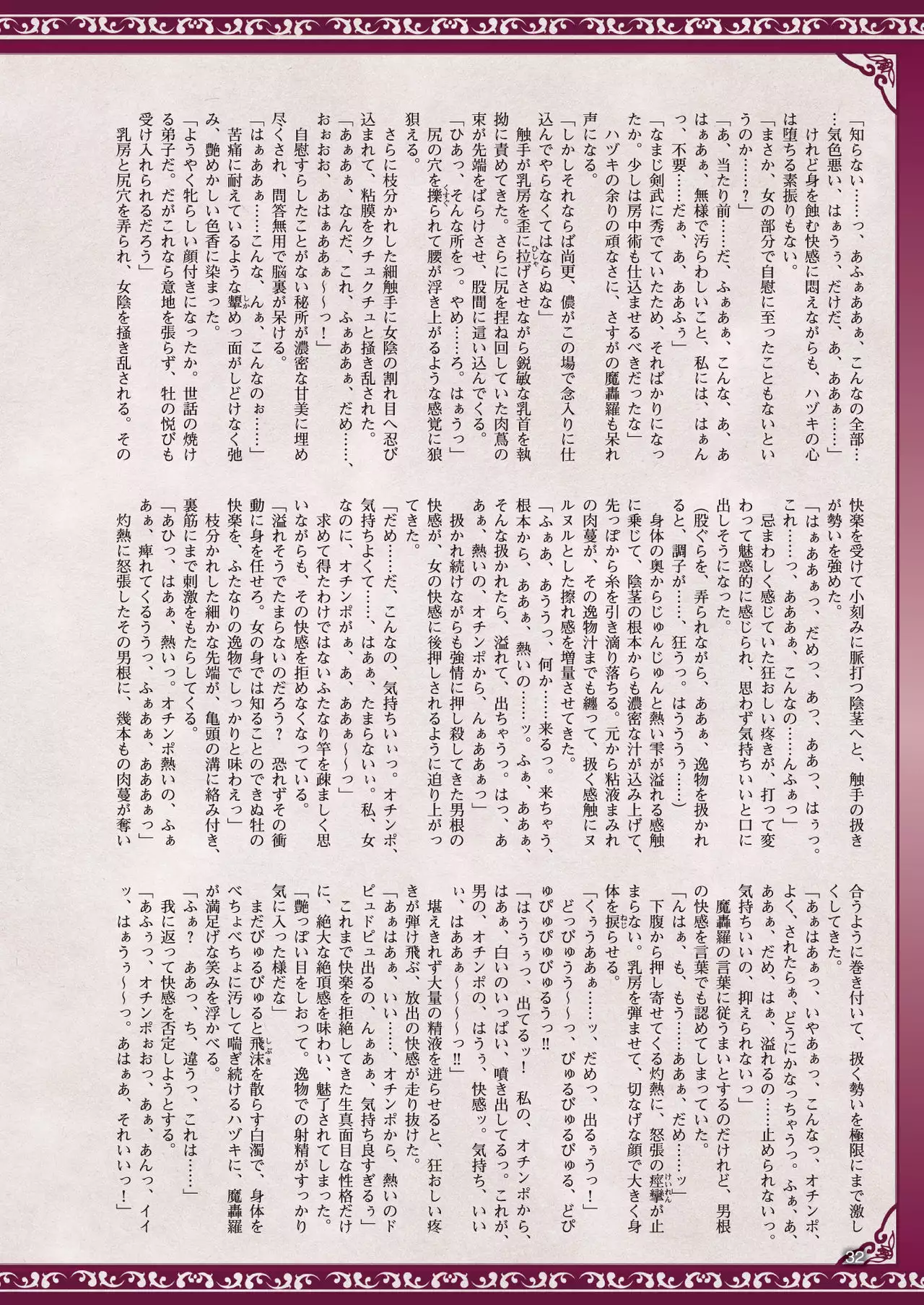 2D Dream Magazine 2017-10 Vol. 96